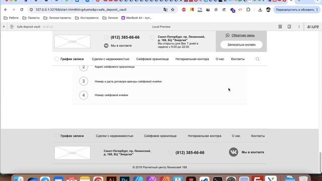 Расчетный центр «Энергия» - прототип сайта (2016 год)