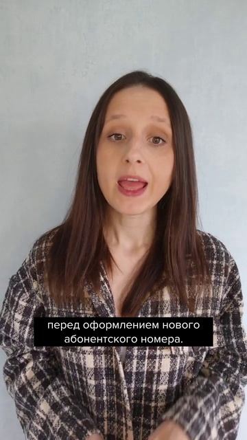 Про самозапрет на сим карты  #главбух #бухгалтер #бухгалтерскиеновости #новости #shorts