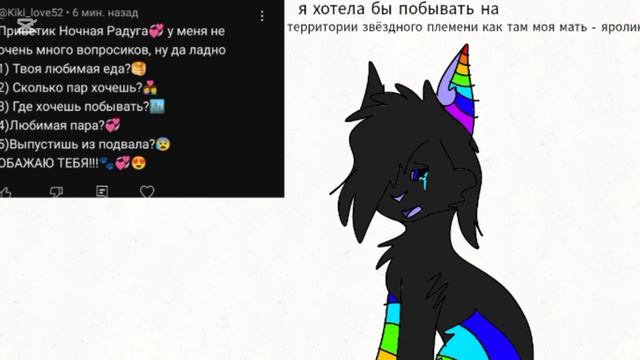 Ответ на вопрос #kiki_love52_#котывоители #warriorcats #топ.