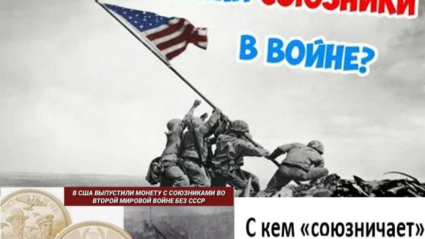 Ч. 14  С кем «союзничает»  Узбекистан?