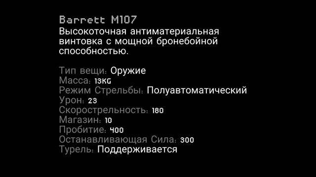 They Are Coming Серия 2