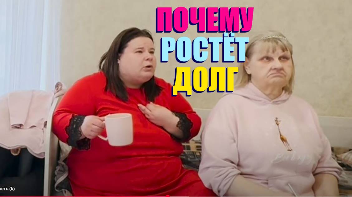 СКОЛЬКО ЛЕТ ДИМА С КАТЕЙ И ПОЧЕМУ ВЫРОС ТАКОЙ ДОЛГ ?