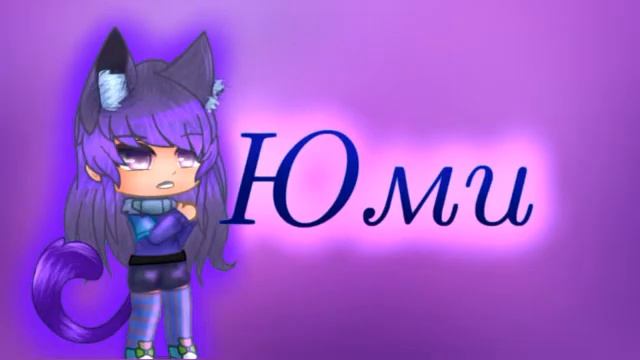#новыйгачатубер #гачалайф    Делаю шапки за подписку!