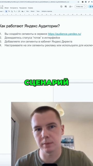 Как работают Яндекс.Аудитории