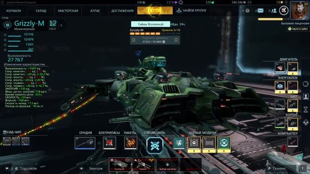 star conflict Выпуск 18
