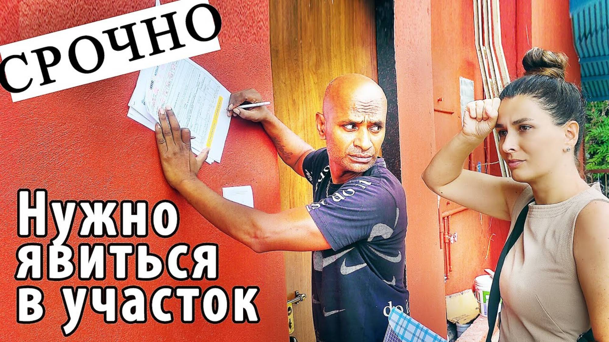 ЗАМУЖ В ИНДИЮ. ВСЕ ПЛАНЫ ПОДОРВАНЫ КОНКУРЕНТАМИ. Теперь будем решать проблемы с отелем