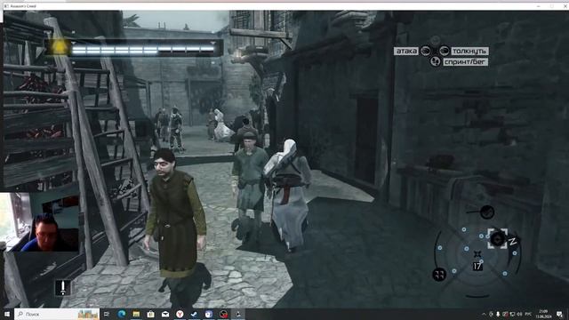 #23 Прохождение  Assassin's Creed 1 на русском. Постараюсь на 100%. Игра 2007 года.