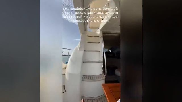 Обзор яхты Azimut 42 "Санторини" в Сочи
