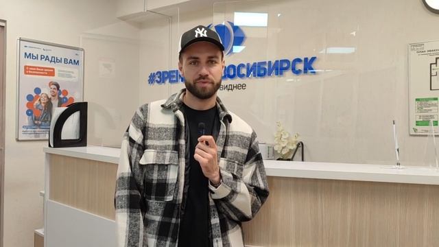Отзыв о лазерной коррекции зрения в клинике "Зрение Новосибирск", 88001009876