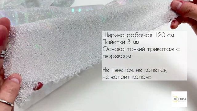 Жемчужный белый перламутр — Пайетки FANCY!