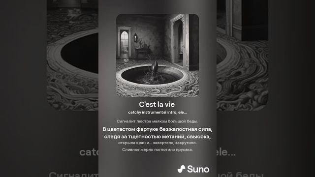 Наталья Ерохина "C'est la vie" Очень прикольная песня #песня