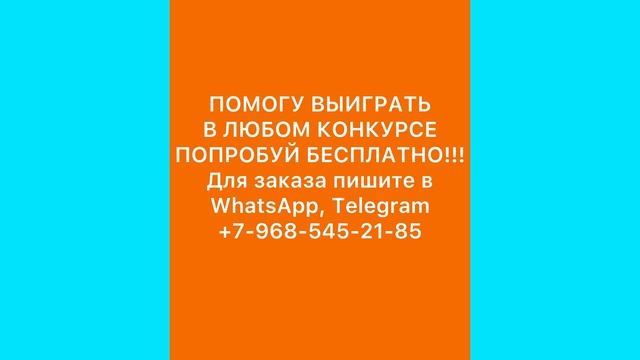 Накртука голосов с регистрацией