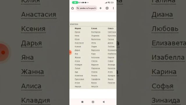 моё имя Алина А как зовут тебя