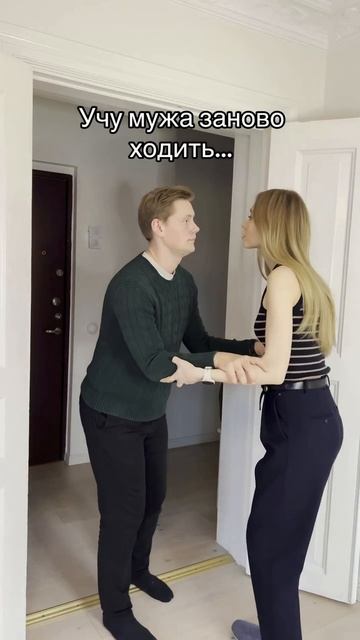 Учу мужа заново ходить