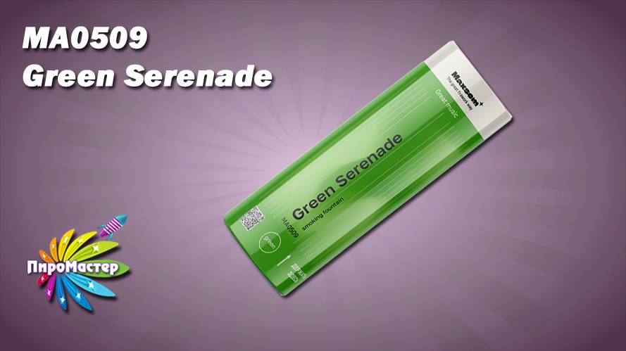 MA0509 Green Serenade