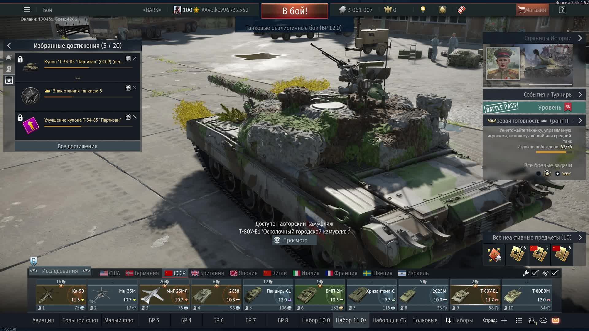 War Thunder