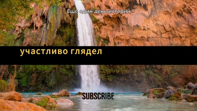 Он наклонился над гробом, чтобы поправить ее платье. О?