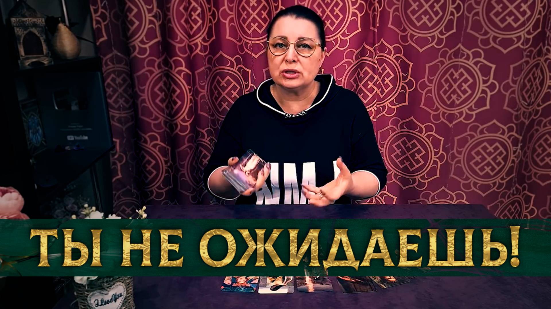 Что произойдет в твоей жизни совершенно случайно? | Таро расклад