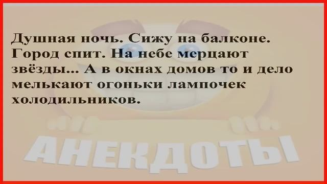СМЕШНЫЕ анекдоты, от которых ты ОРЁШЬ! 😂