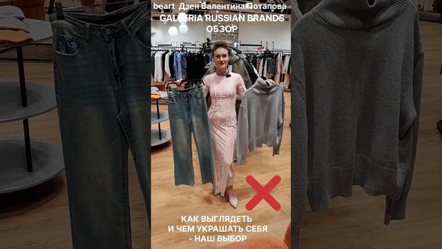 ОБЗОР GALLERIA RUSSIAN BRANDS.На мне:Прозрачное  розовое "голое" п
