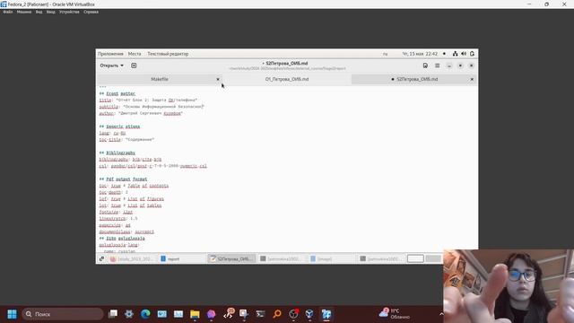 Подготовка отчета по 2 блоку