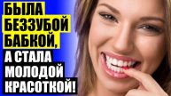 😁 Виниры в омске цена где купить 🔴 Виниры ультраниры