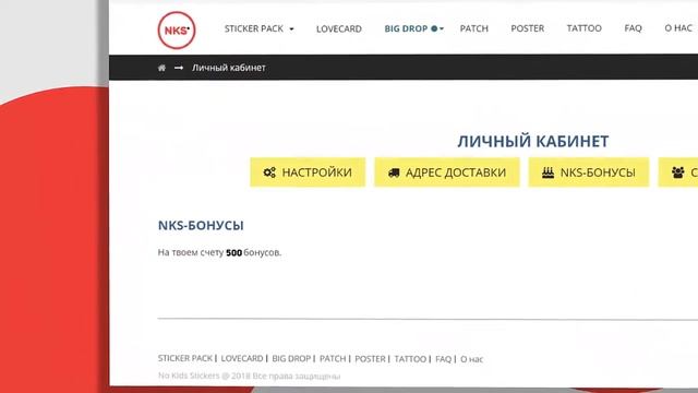 Видеоролик для интернет магазина No kids stickers
