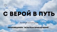 БОГОСЛУЖЕНИЕ онлайн - 17.05.25 / Трансляция Заокская церковь