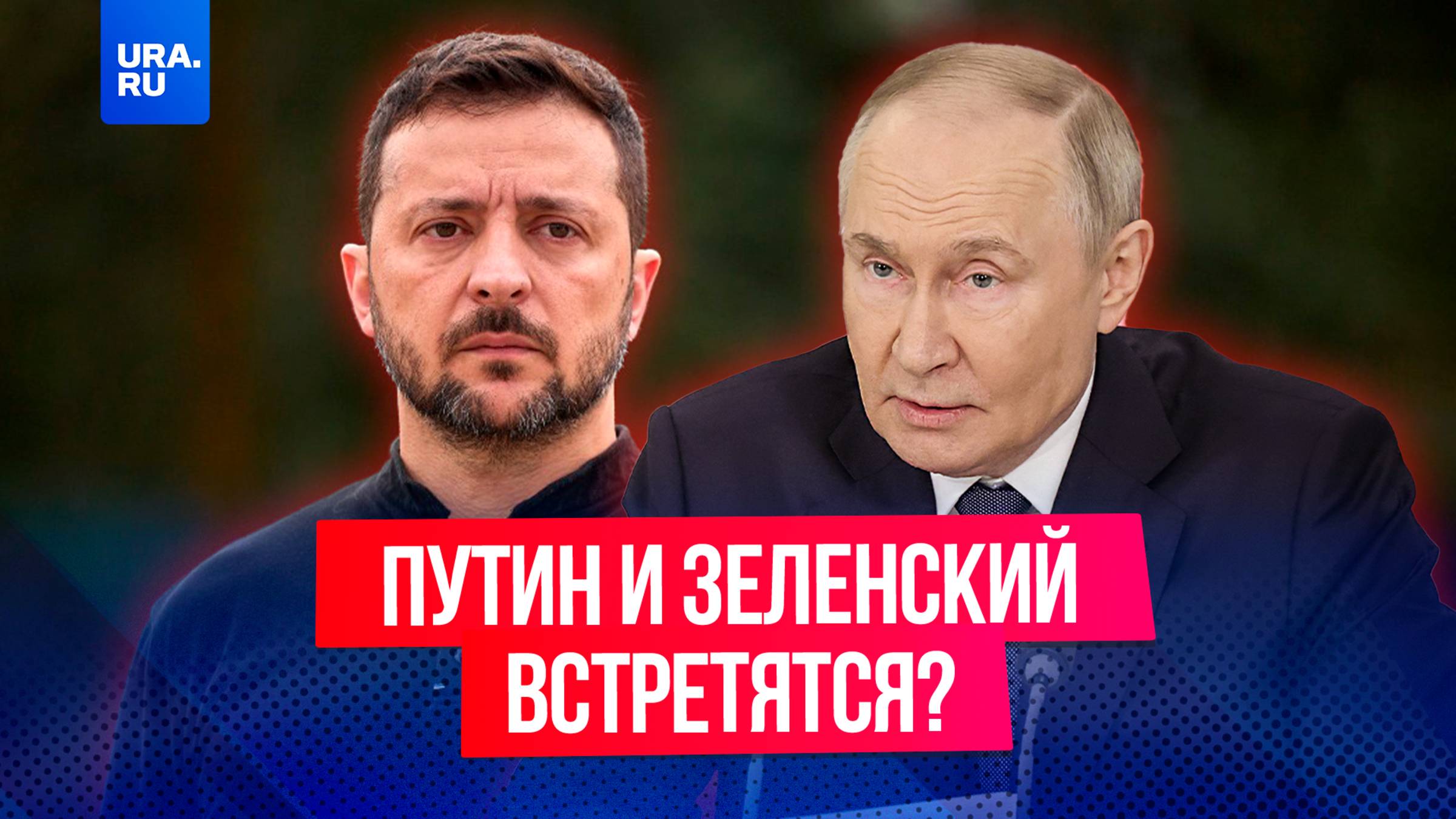 Эксперты рассказали нам о перспективах переговоров России и Украины