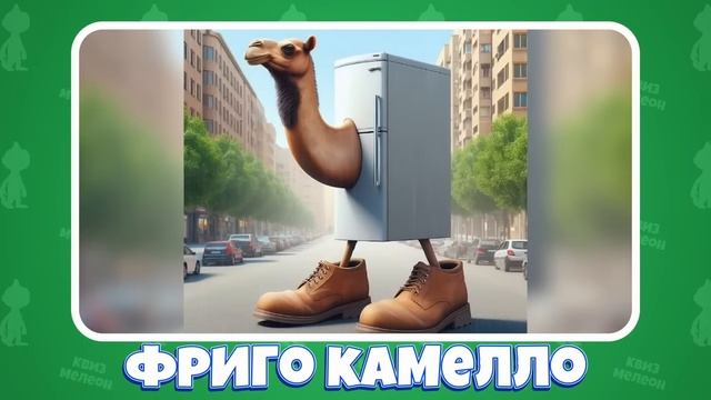 УГАДАЙ ПО ЗВУКУ МЕМ С ИТАЛЬЯНСКИМИ ЖИВОТНЫМИ ｜ ТРАЛАЛЕ (1)