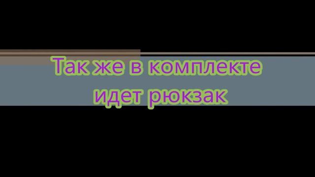Панама и рюкзак Фламинго