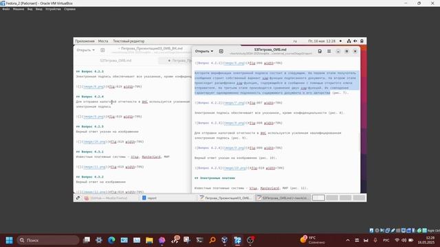 Подготовка презентации по 3 блоку