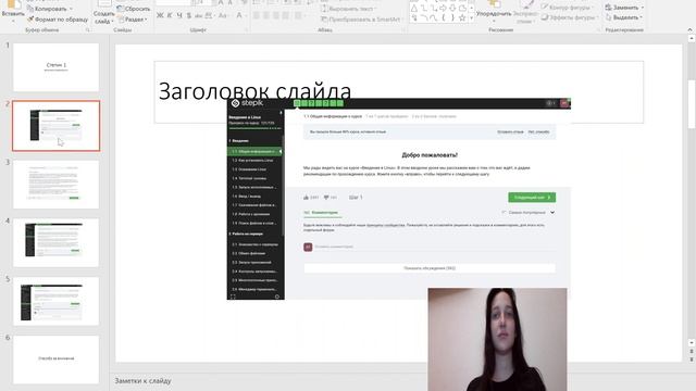 1 подготовка презентации