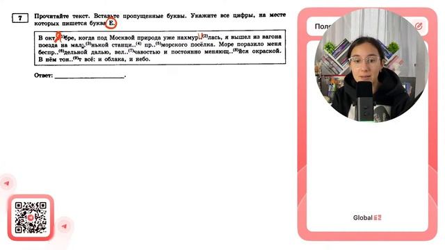В окт..(1)бре, когда под Москвой природа уже нахмур..(2)лась, я вышел из вагона поезда на - №30950