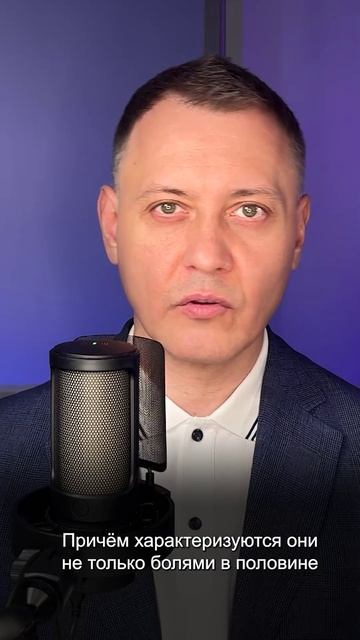 Кластерная головная боль или мигрень Хортона