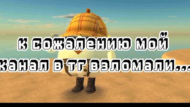 дааа у меня снесло акк... ссылка на тгк в описании видео