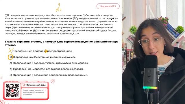 (1)Потенциал энергетических ресурсов Мирового океана огромен. (2)Он - №30259
