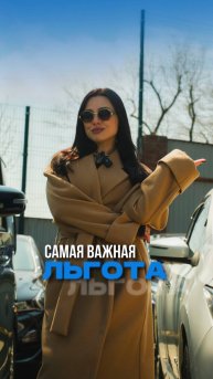 Раз в год — ваш шанс на выгодную покупку авто!🔥 #АвтоНаЗаказ #Авто #РегионАвто