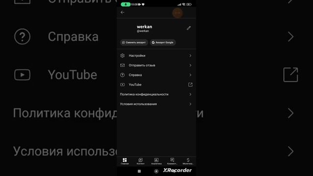 Как сделать ссылку на тг канал в шапке профиля?