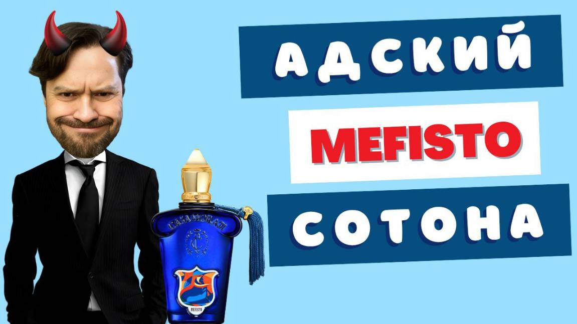 MEFISTO