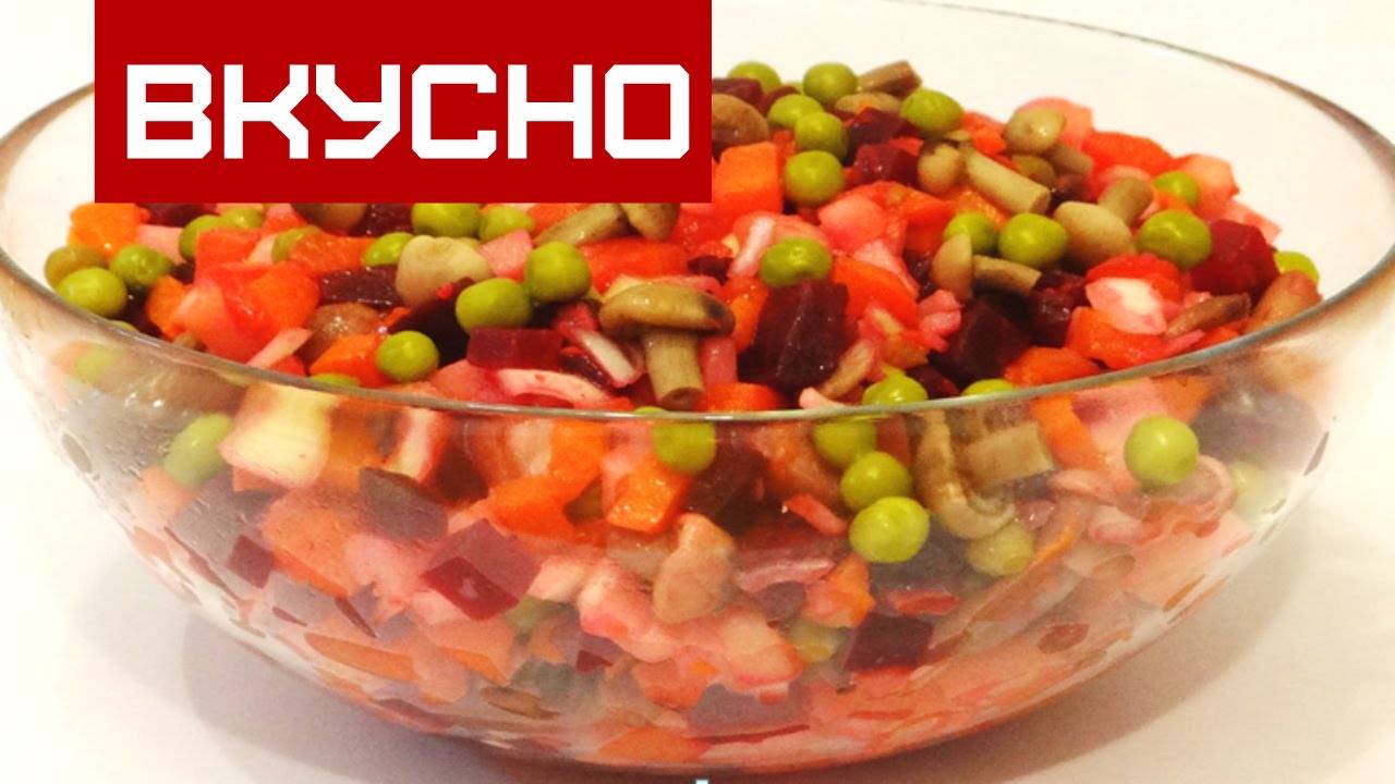 Этот СВЕКОЛЬНЫЙ САЛАТ гости съели быстрее мяса! Винегрет с грибами! ПРОСТОЙ, но такой ВКУСНЫЙ салат!