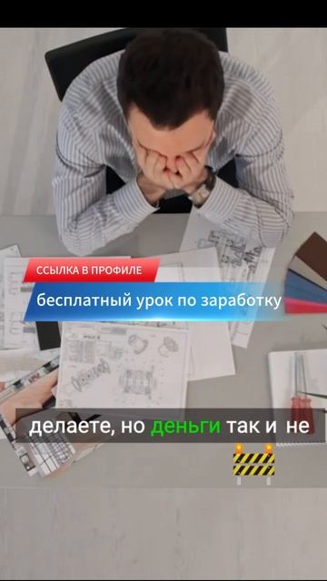 Печему миллион не у вас, реальная история