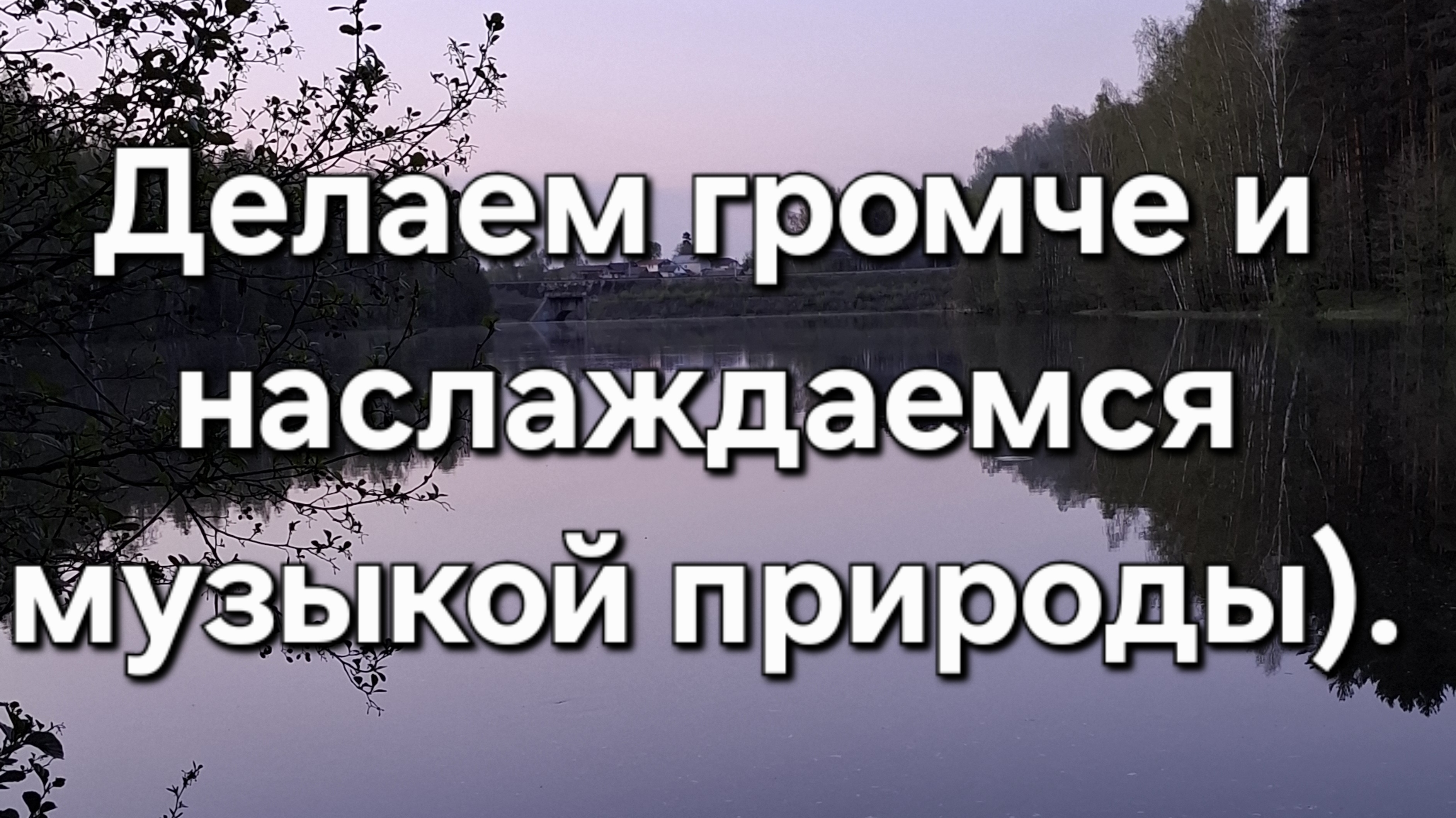Гуляем вместе с вами.