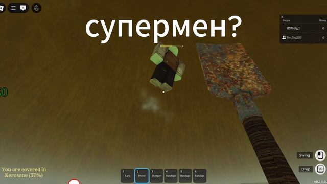 супермен?