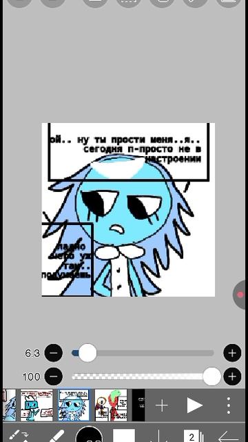 1 часть «Потеря» по миру Дэнди.. 
комикс..