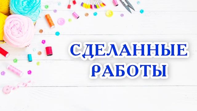 "Пошив детского халата". Харисова А.А.