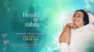 Devaki Ne Vahila _ Shree Nirmala Chalisa _ Indore Sahaja Collective