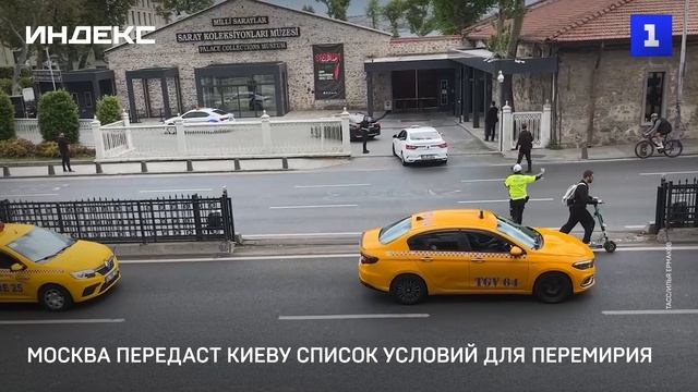 Москва передаст Киеву список условий для перемирия