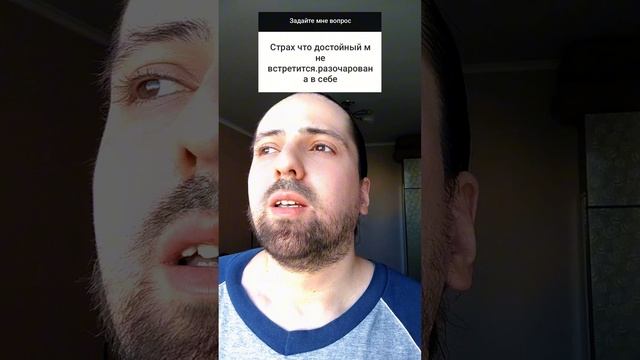 🚨 Если боишься, что НЕ СМОЖЕШЬ встретить достойного мужчину #психология #отношения  #мужчинамечты