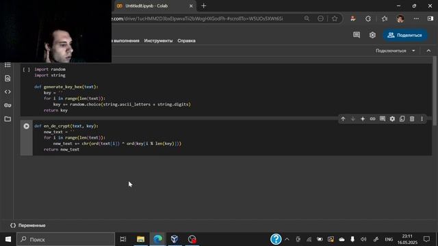 Лабораторная работа №7 - Выполнение